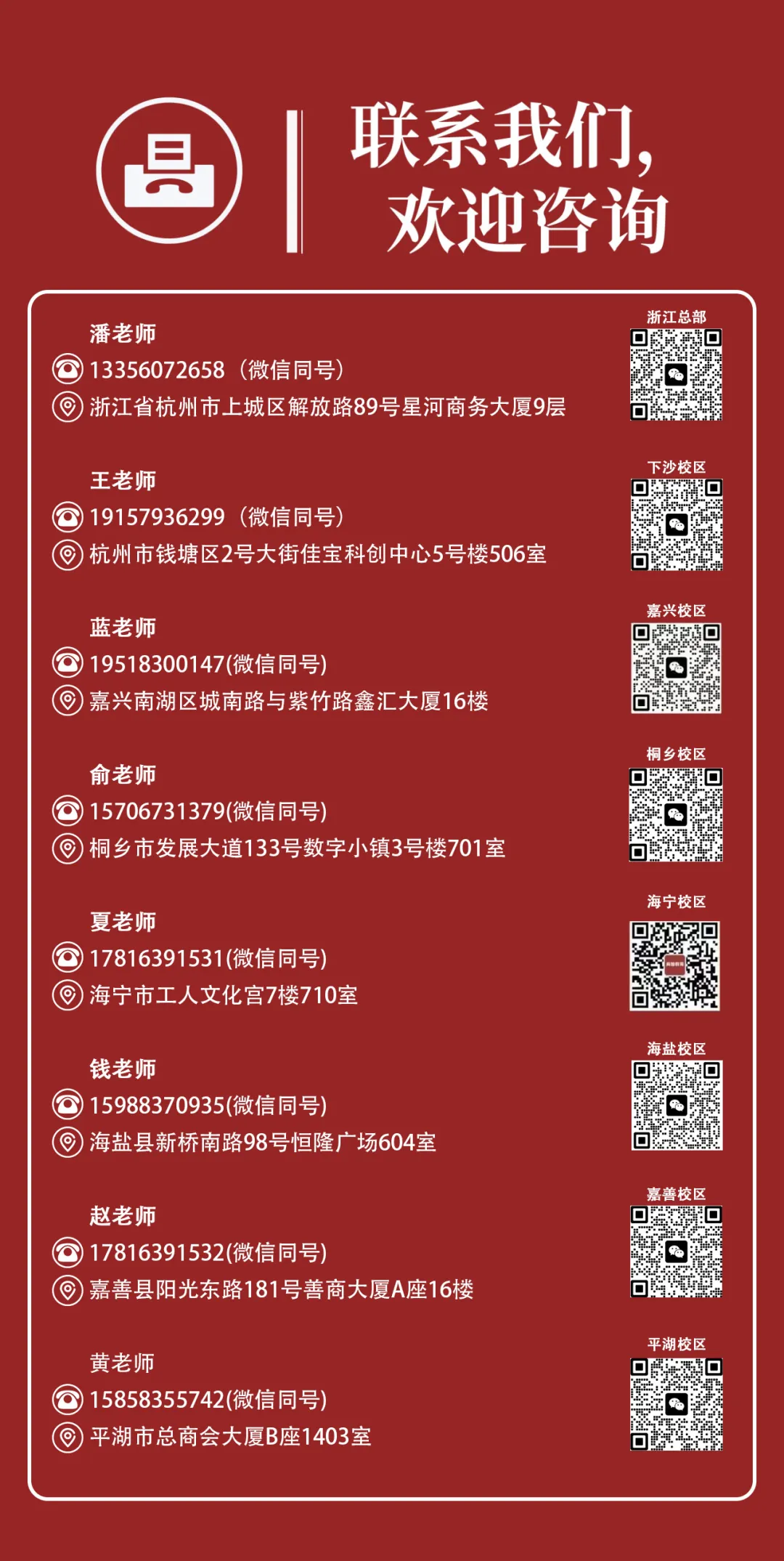 尚智教育聯系方式