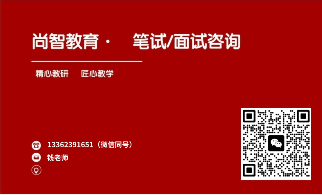尚智教育紹興地(dì)區(qū)聯系方式