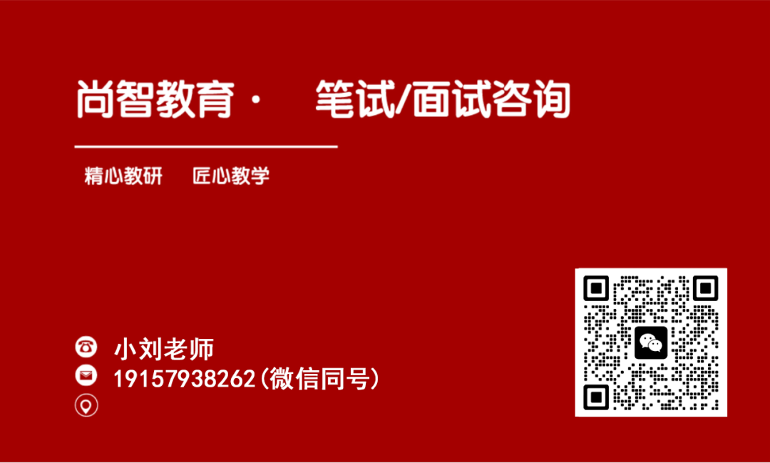 尚智教育甯波地(dì)區(qū)聯系方式