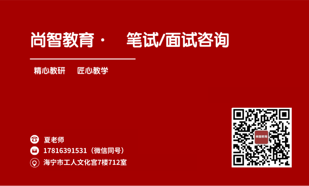 尚智教育海(hǎi)甯地(dì)區(qū)聯系方式
